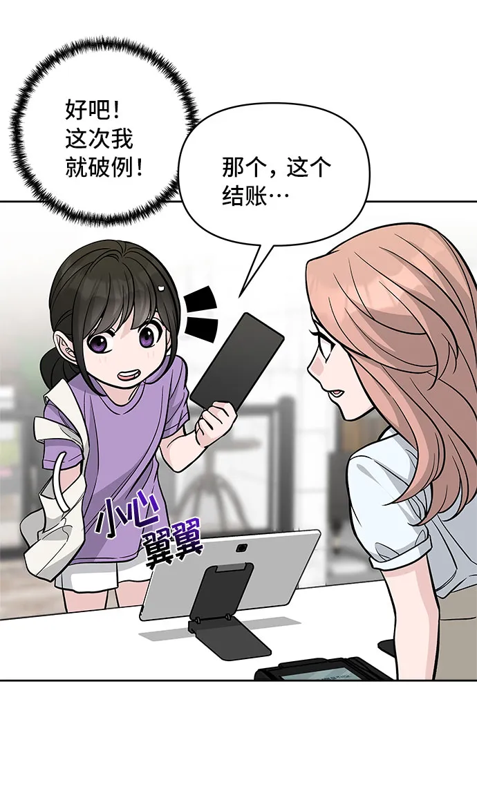第58话 第47页