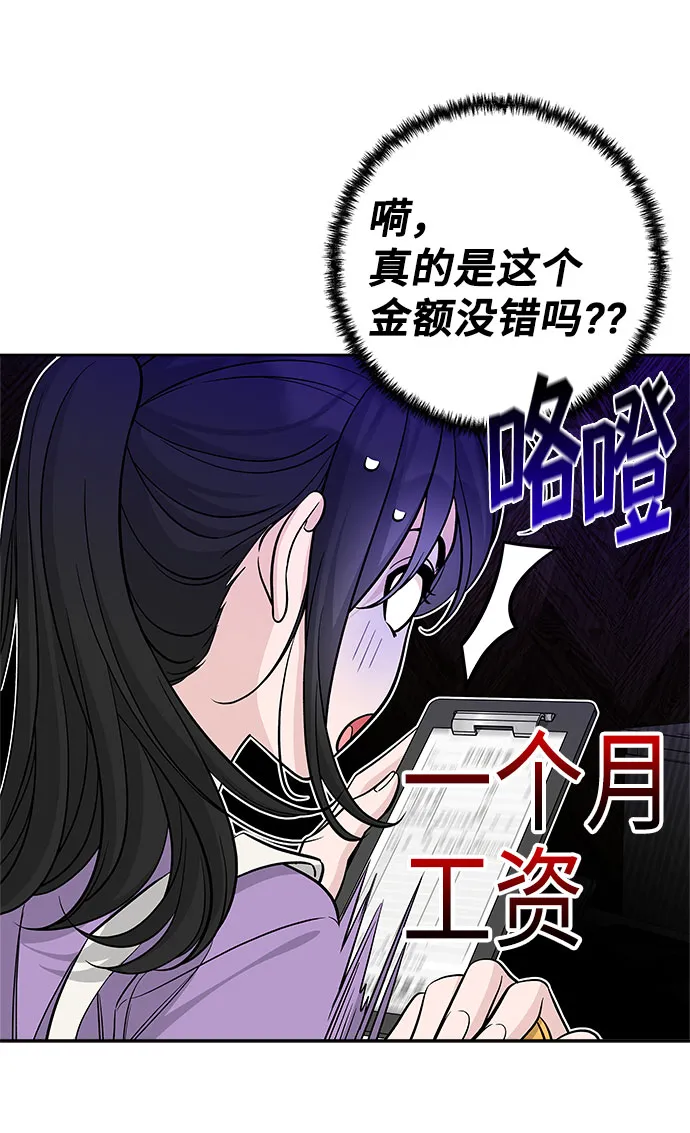 第58话 第48页