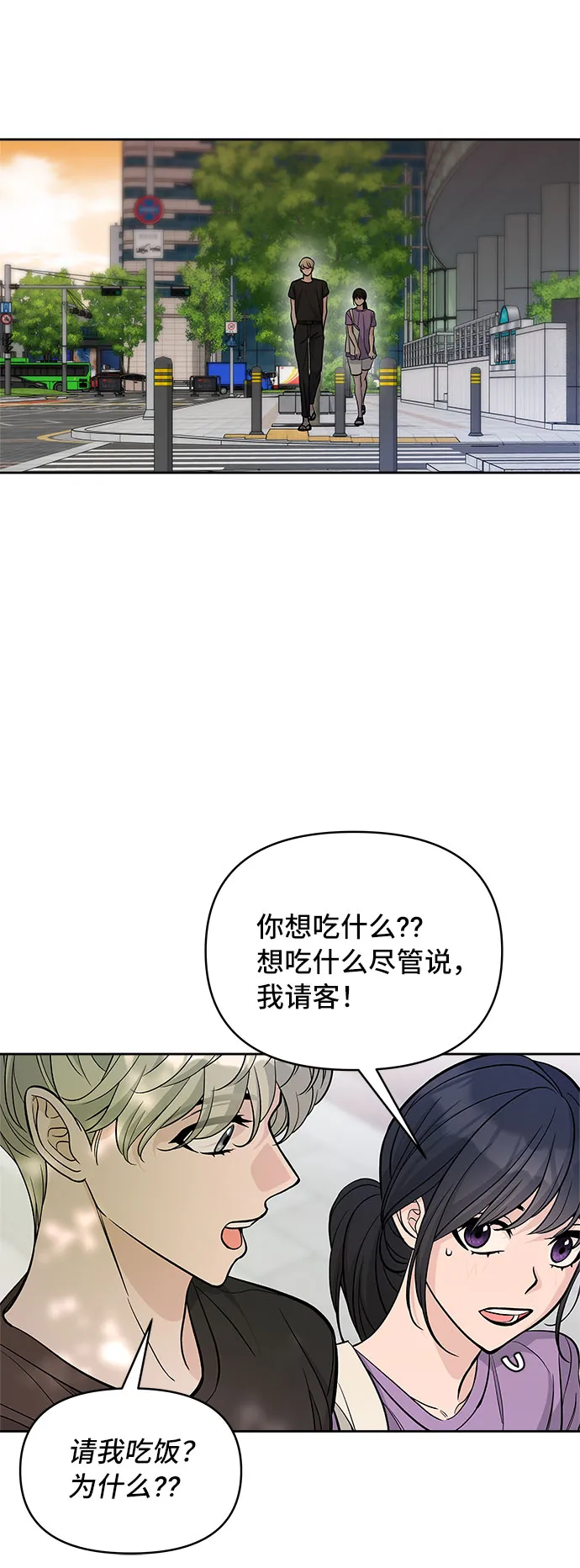 第58话 第53页