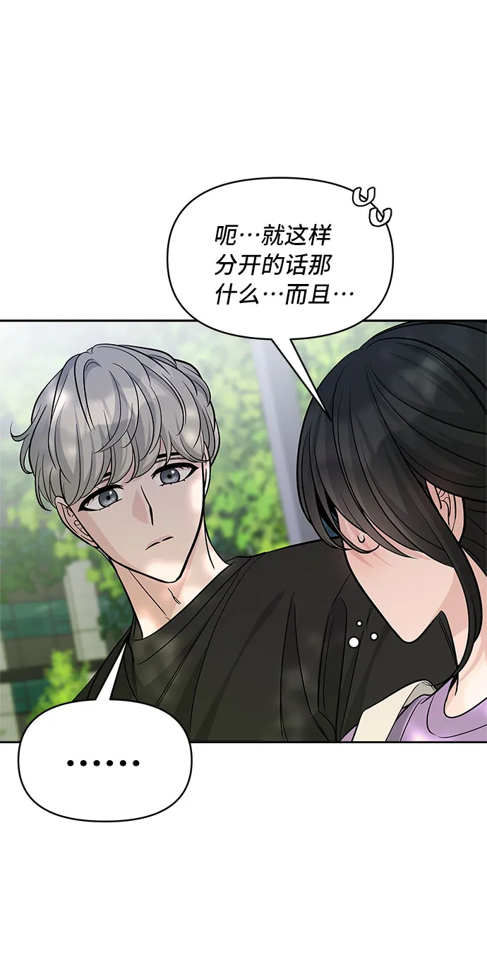 第58话 第54页