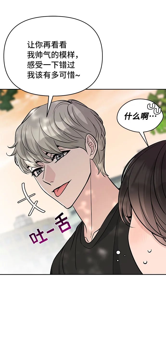 第58话 第59页