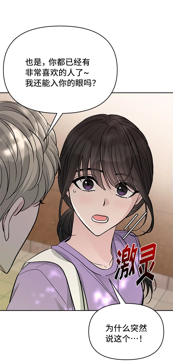 第58话 第60页