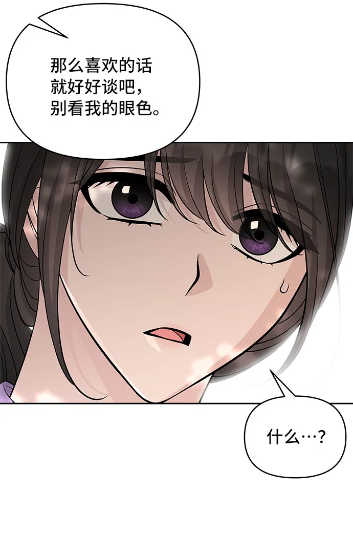 第58话 第61页