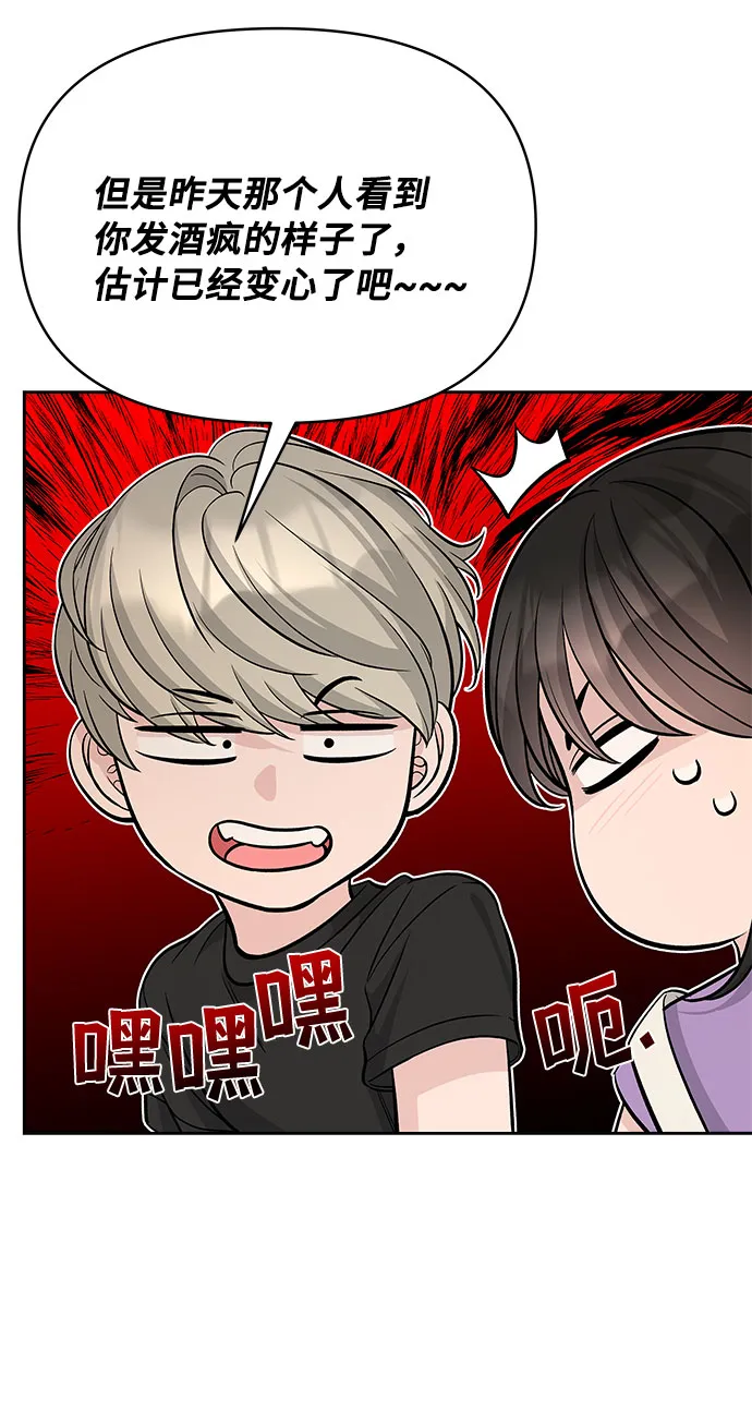 第58话 第62页