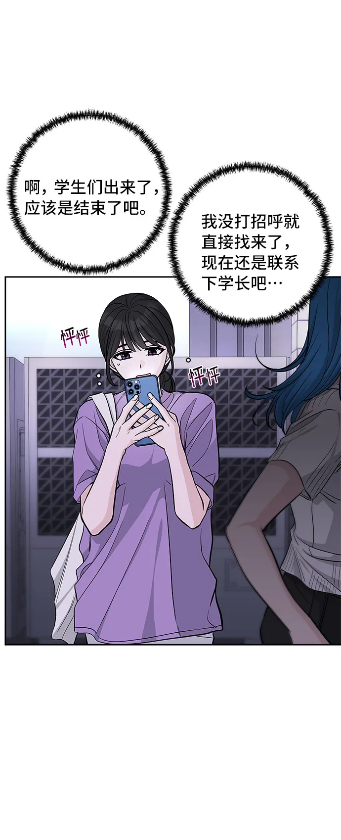 第58话 第73页