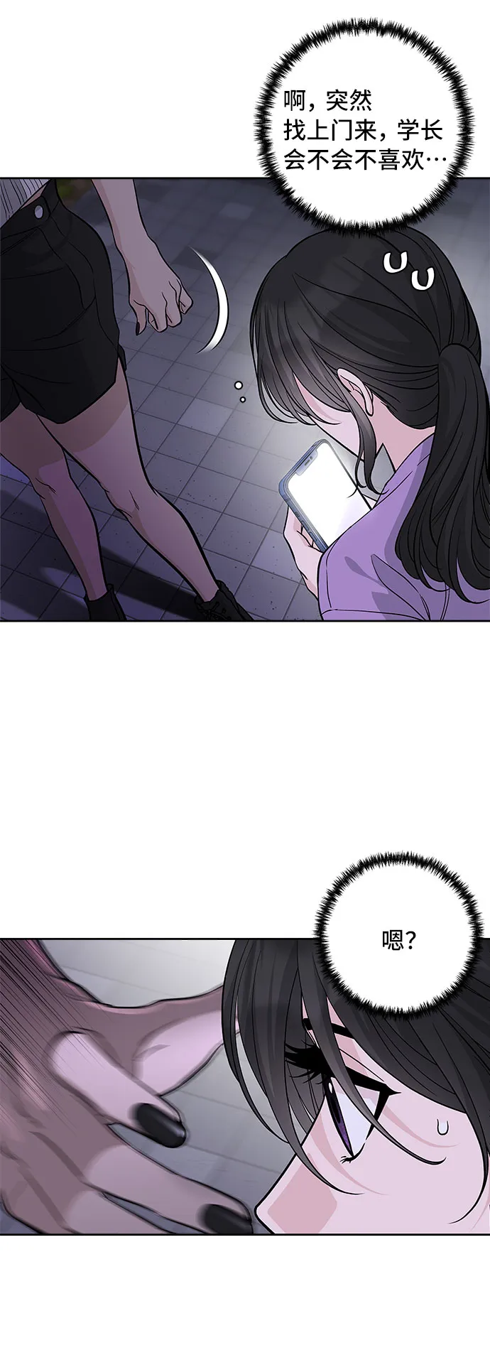 第58话 第74页