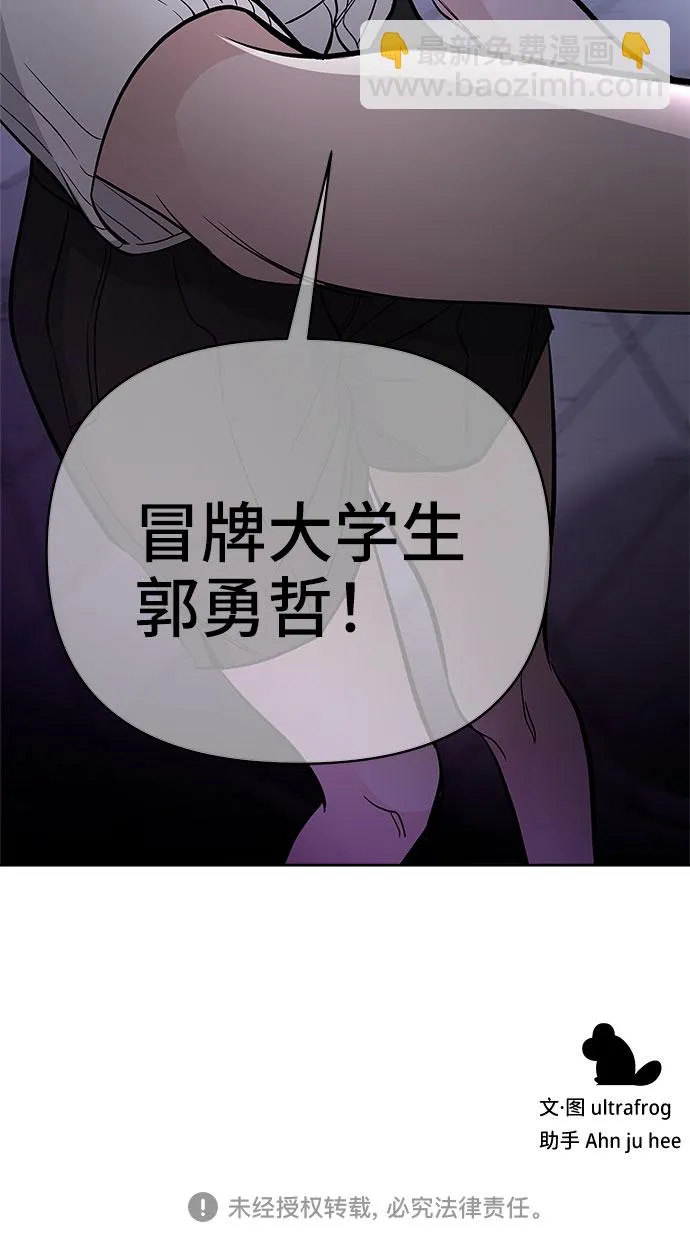 第58话 第78页