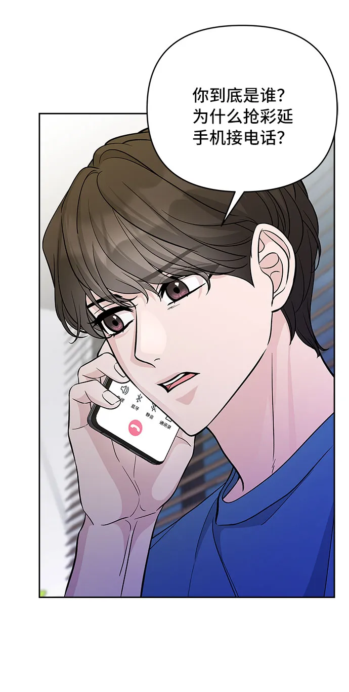 第57话 第3页