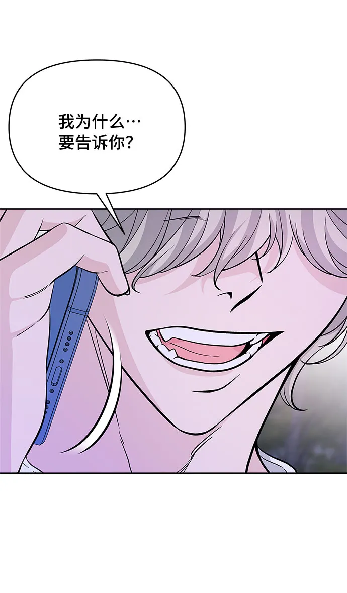 第57话 第5页