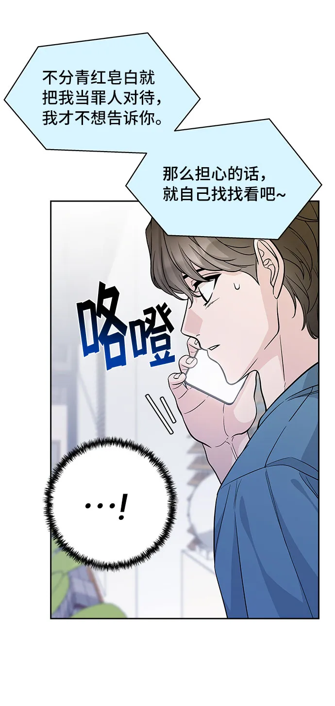 第57话 第6页