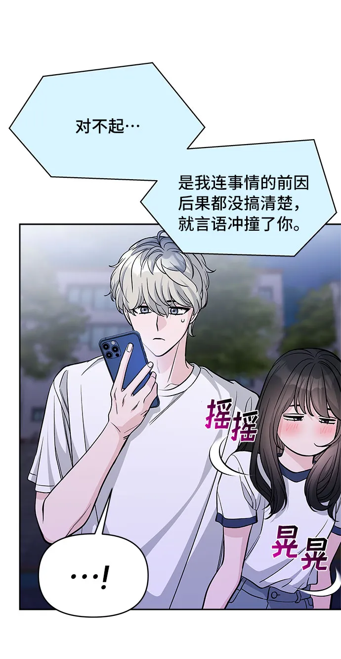 第57话 第8页