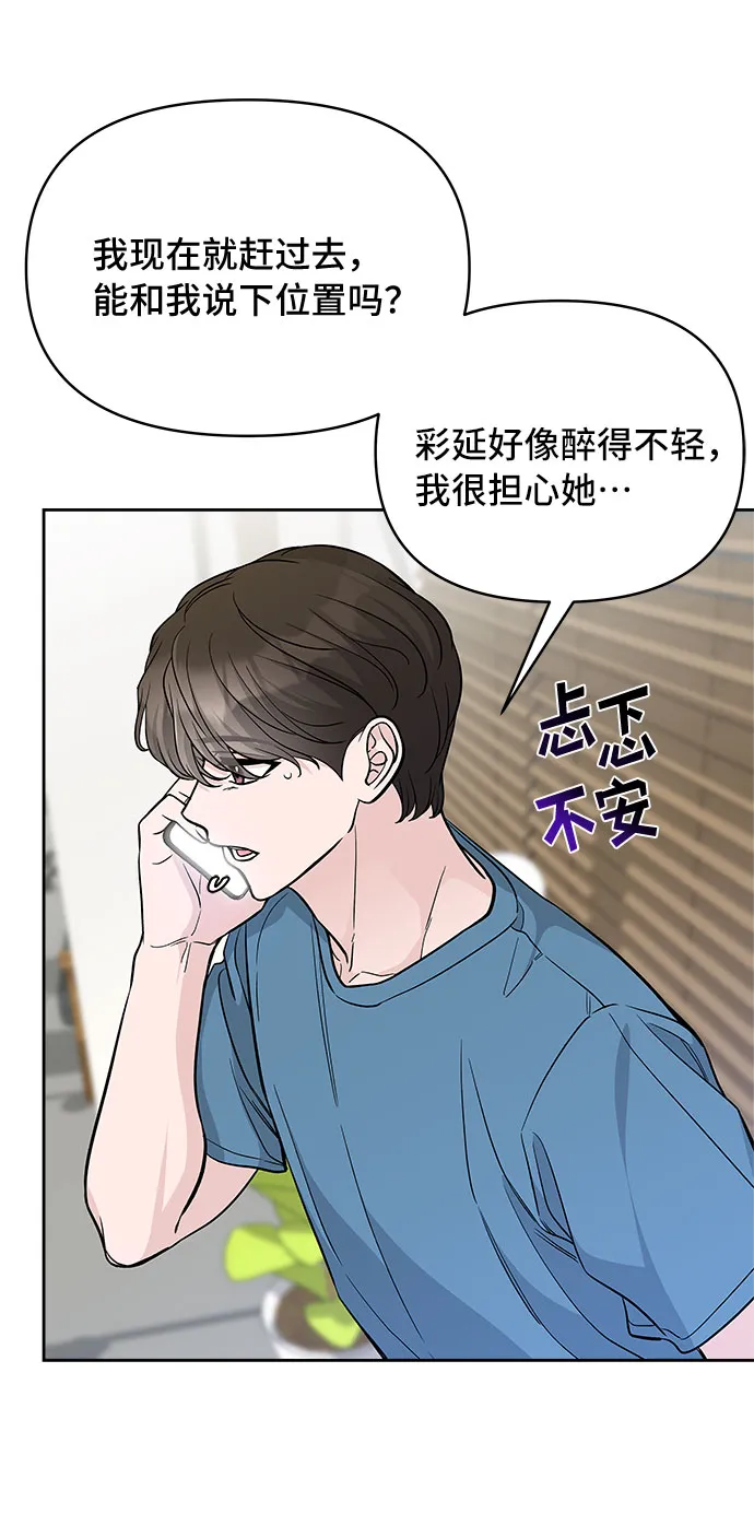第57话 第9页