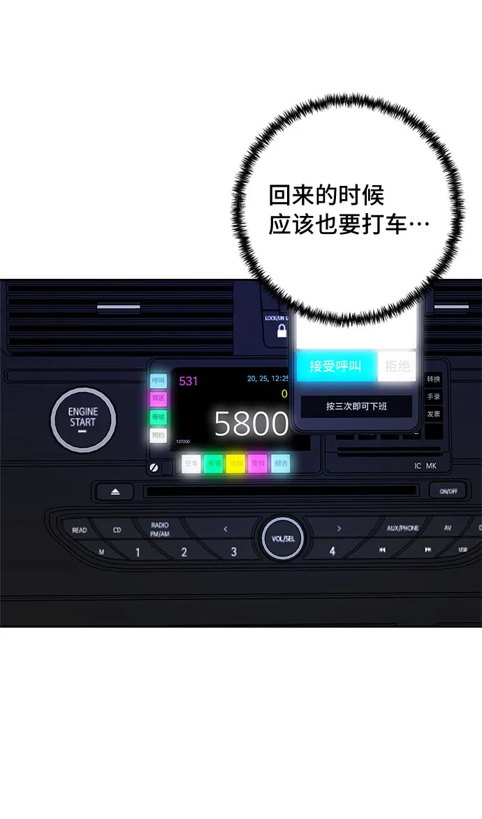 第57话 第19页