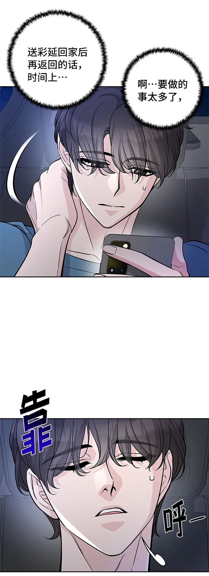第57话 第20页