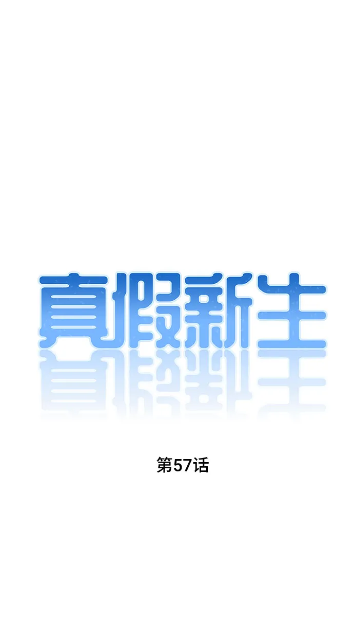 第57话 第21页