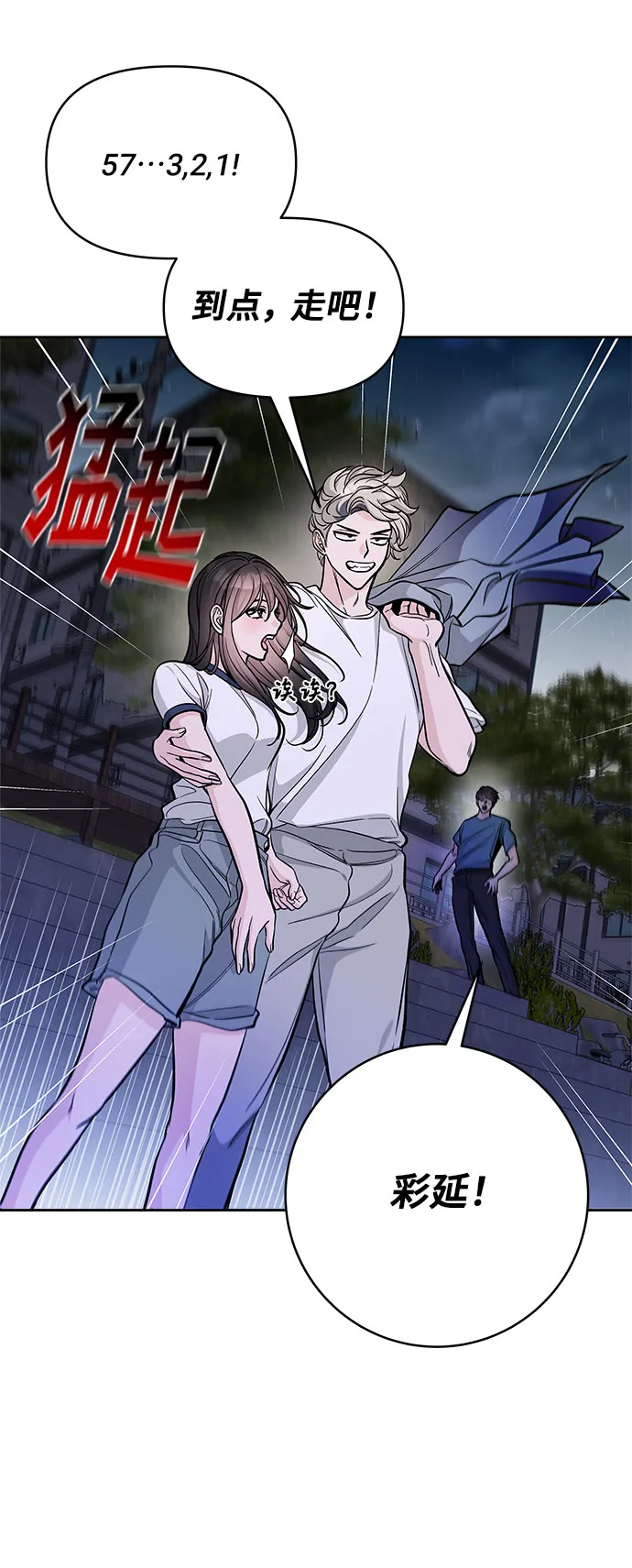 第57话 第28页
