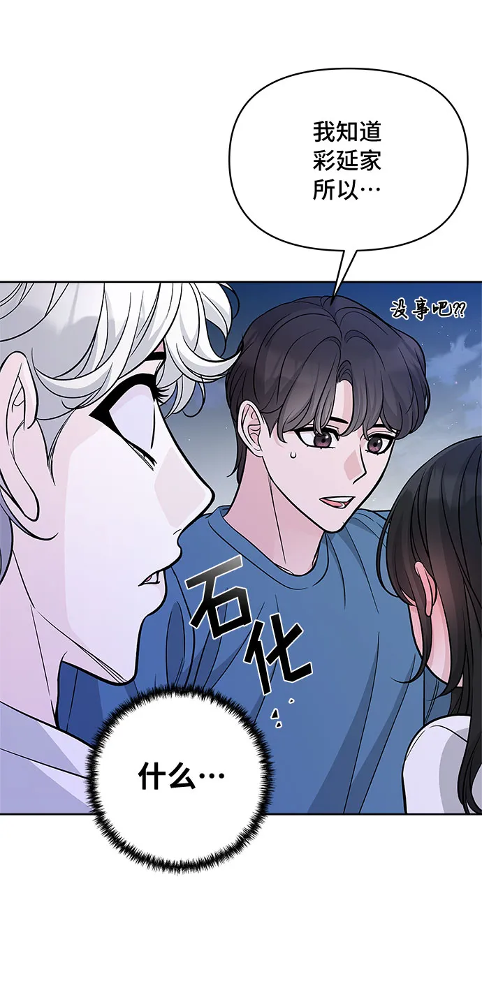 第57话 第32页