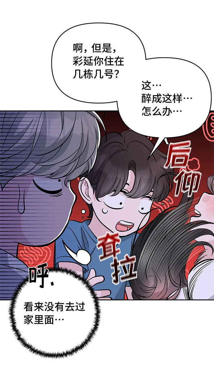 第57话 第33页