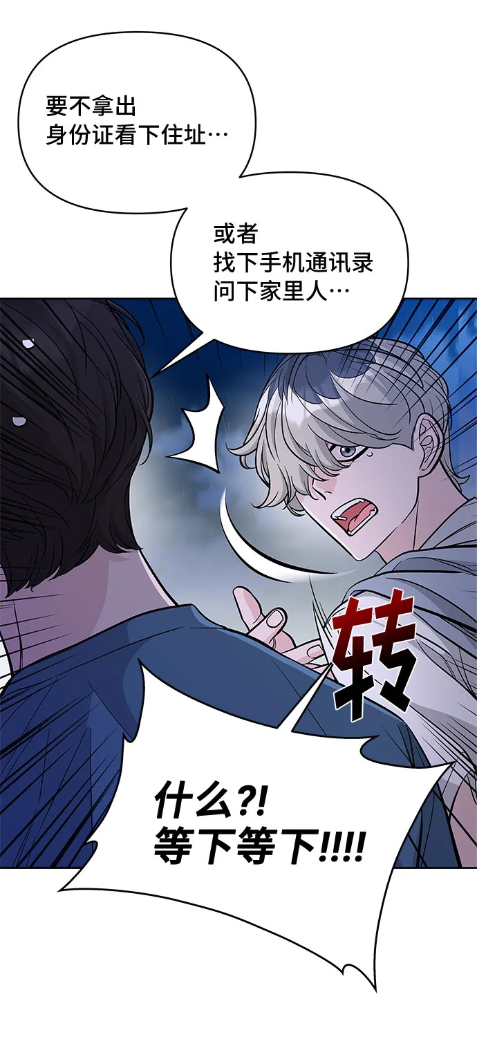 第57话 第34页