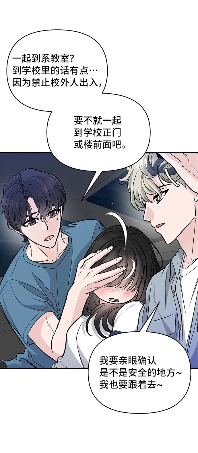 第57话 第43页