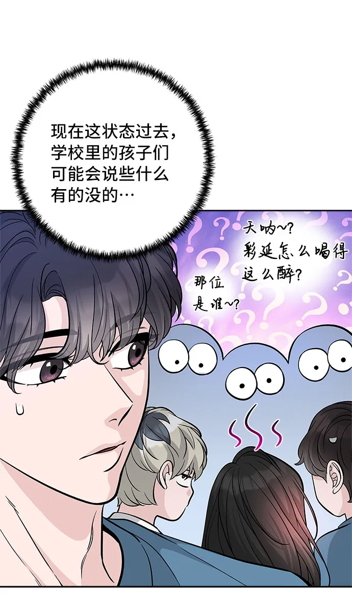 第57话 第45页