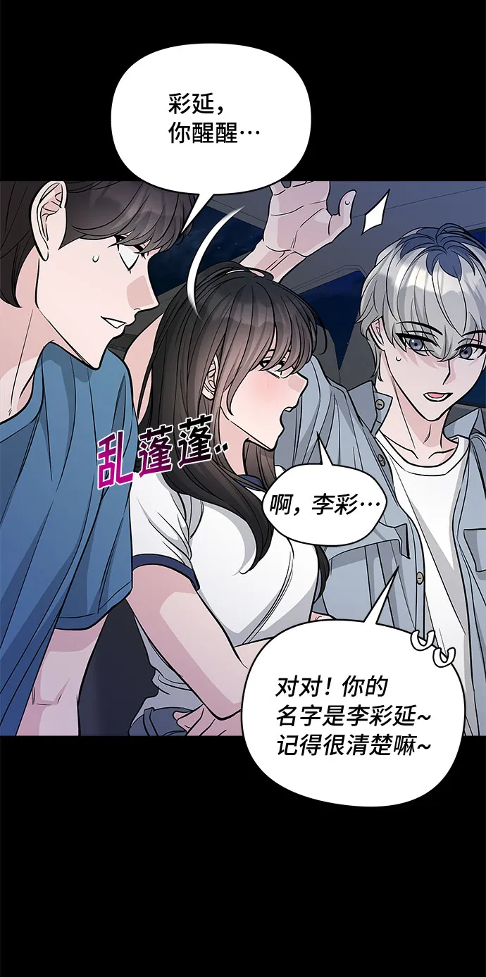 第57话 第59页