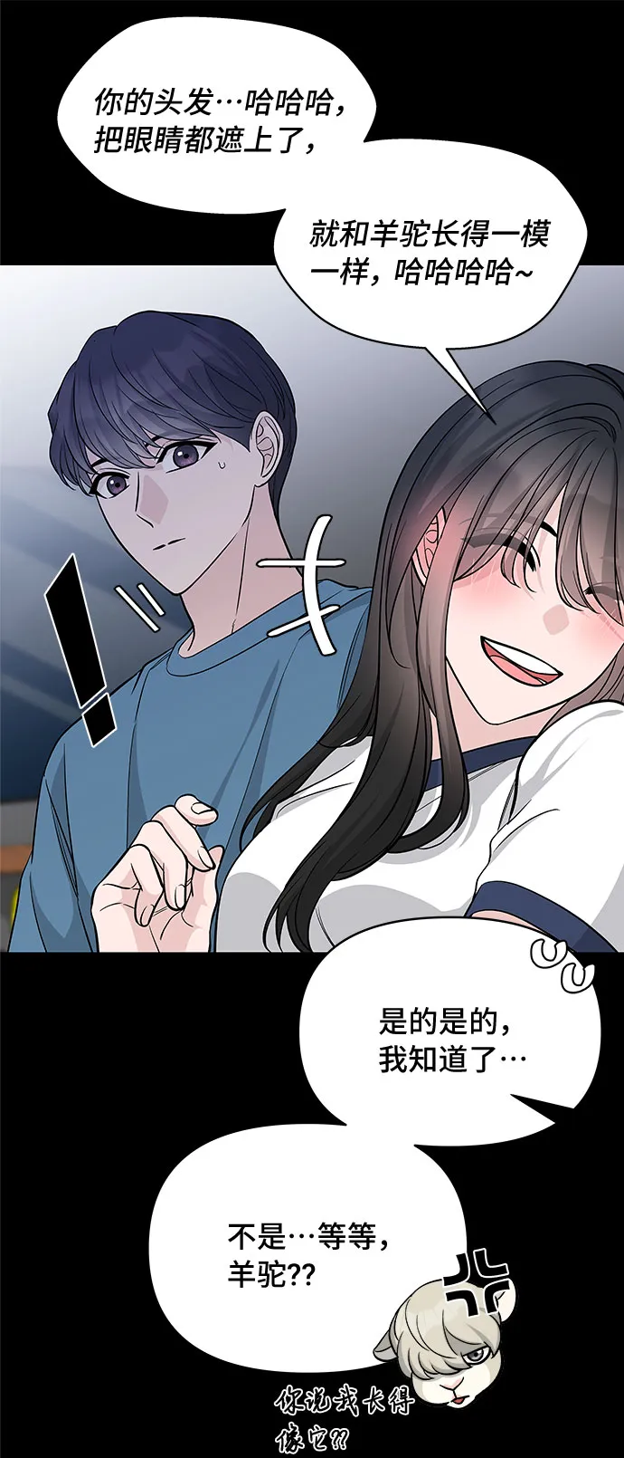 第57话 第61页
