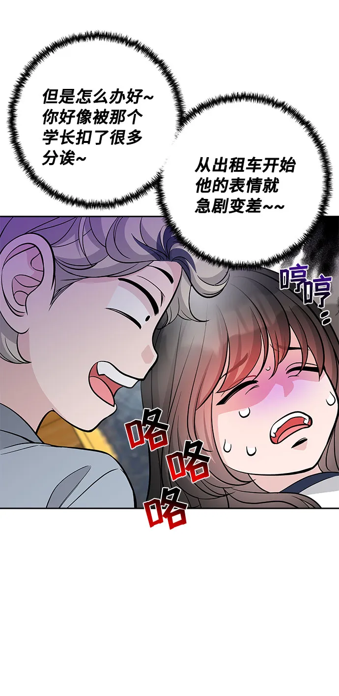 第57话 第67页