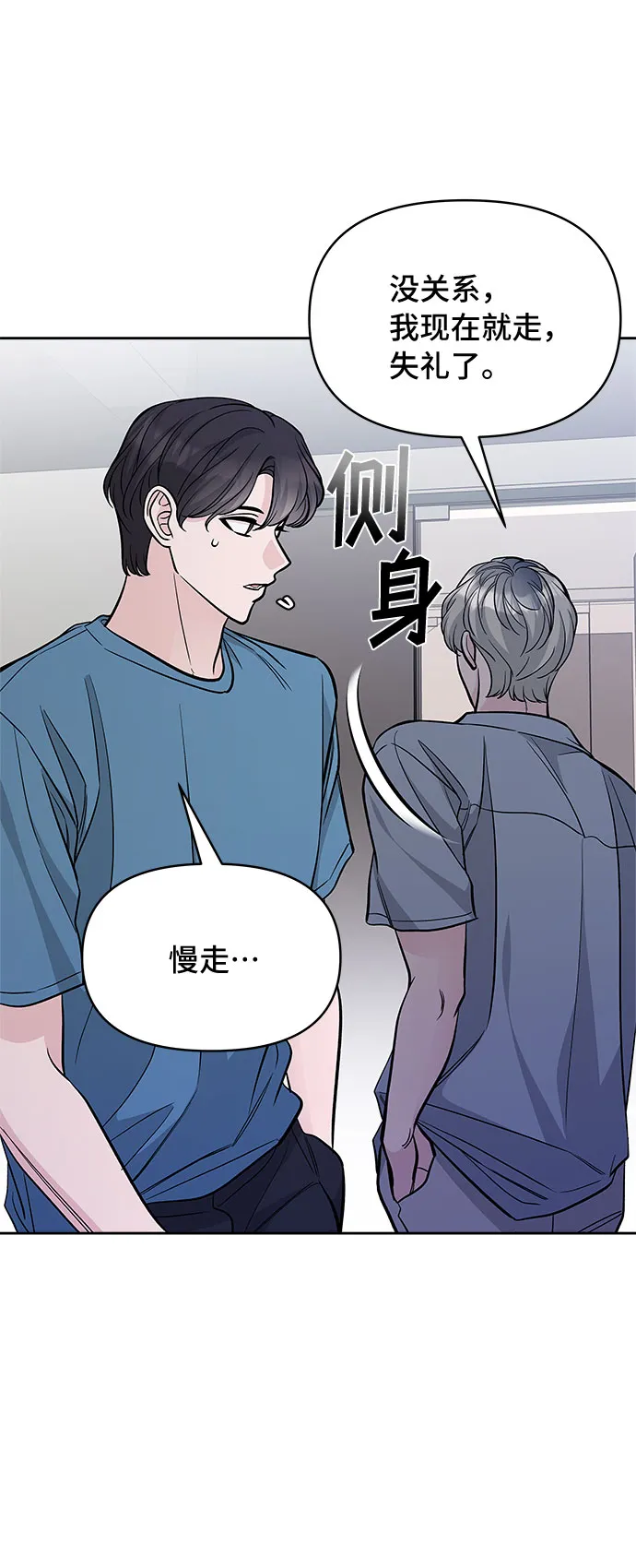 第57话 第73页