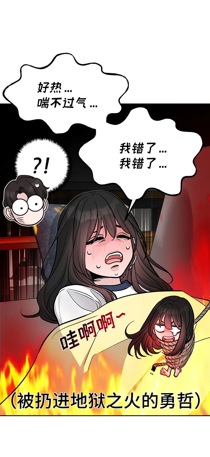 第57话 第76页