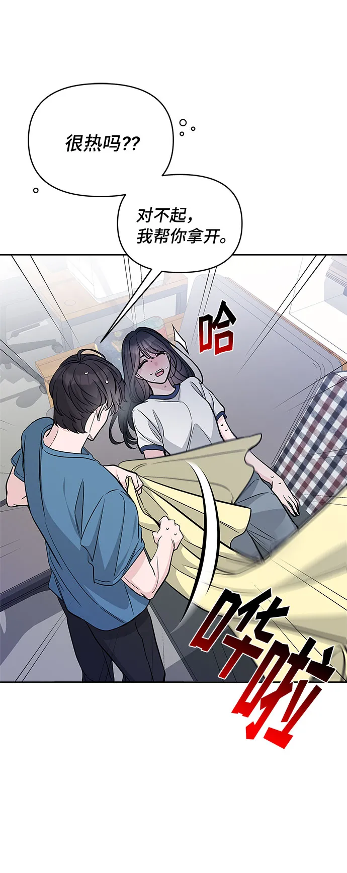 第57话 第77页