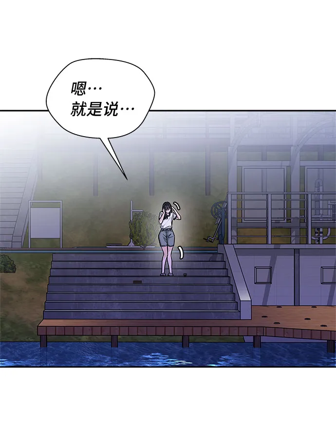 第56话 第2页