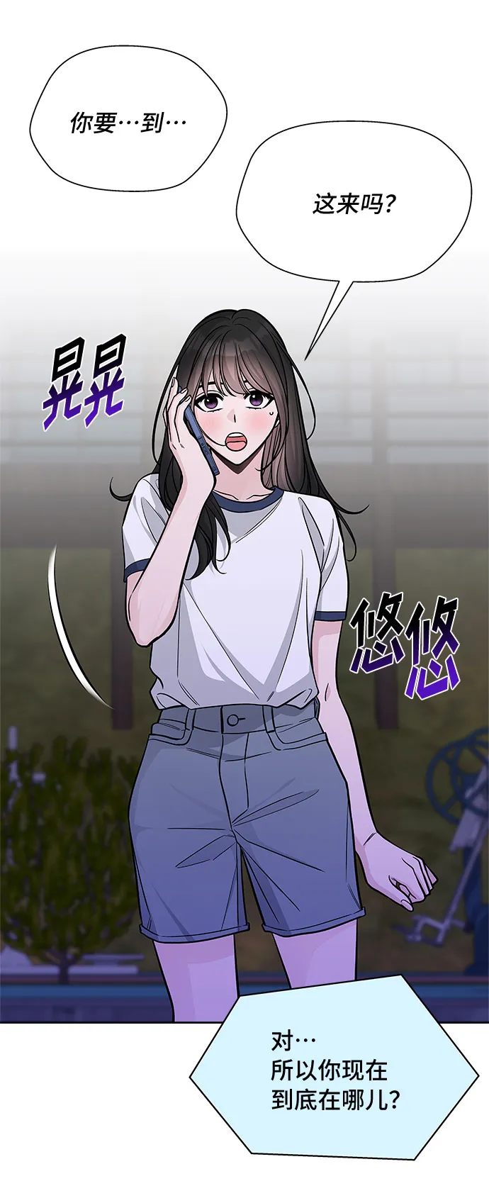 第56话 第3页