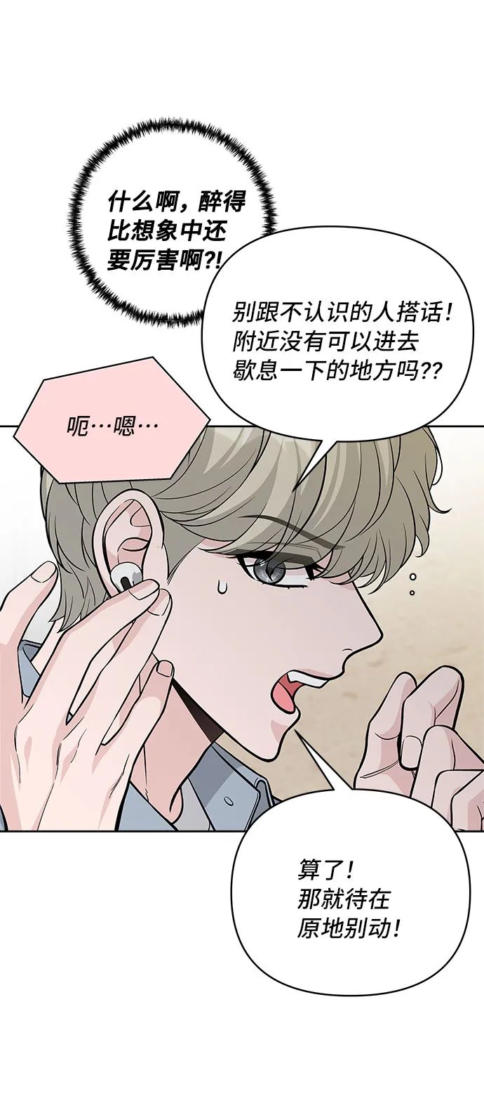 第56话 第5页