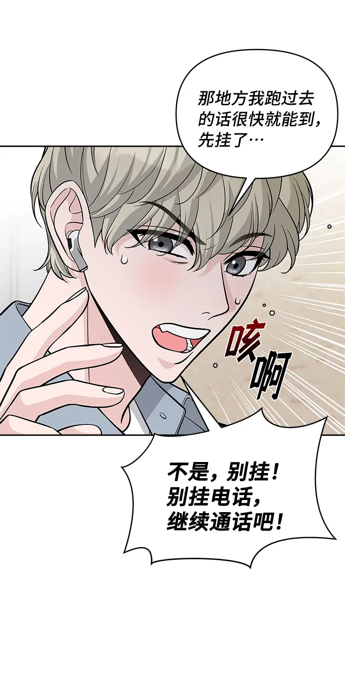 第56话 第6页