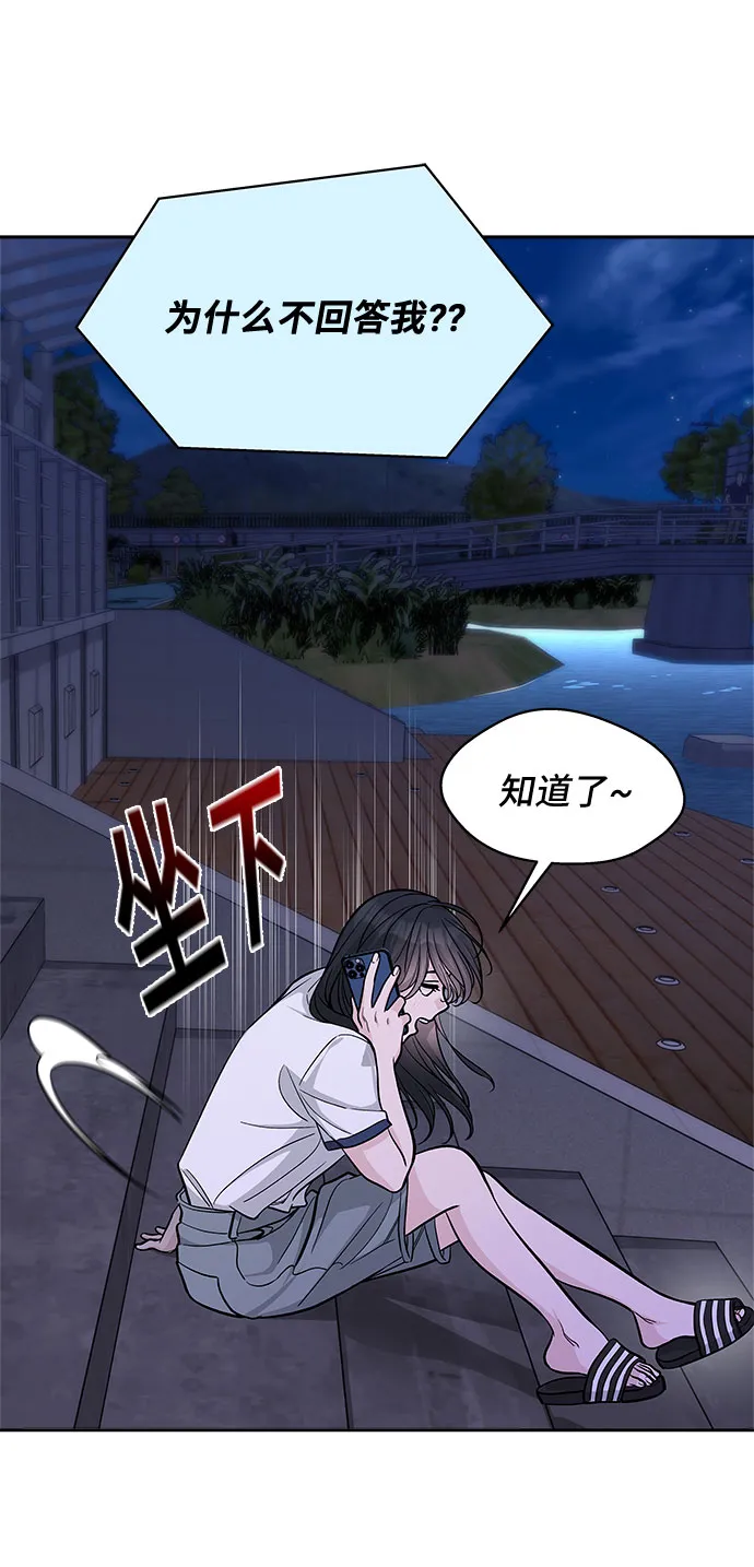 第56话 第7页