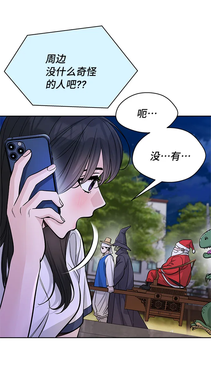 第56话 第8页