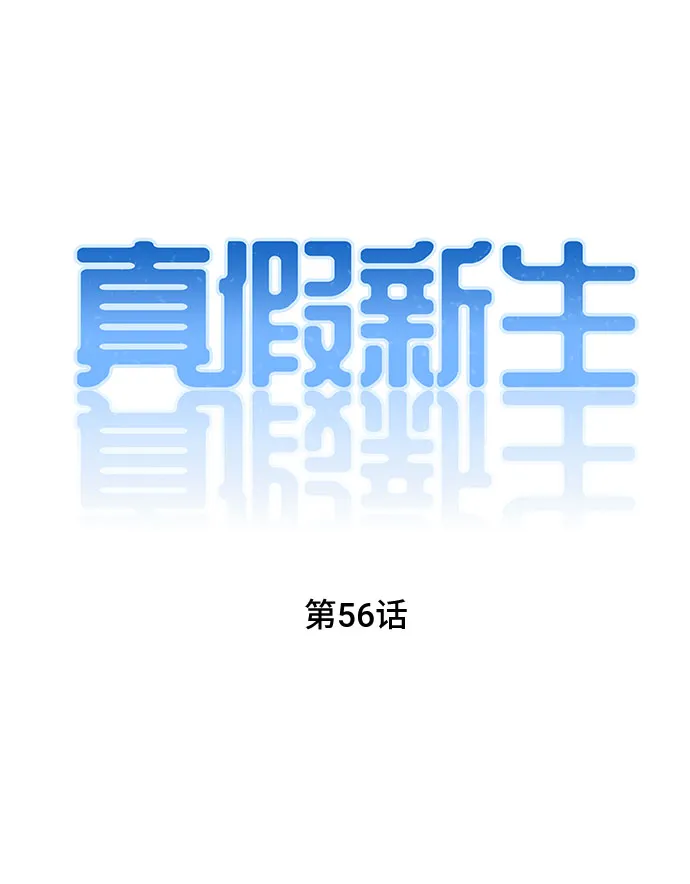 第56话 第10页