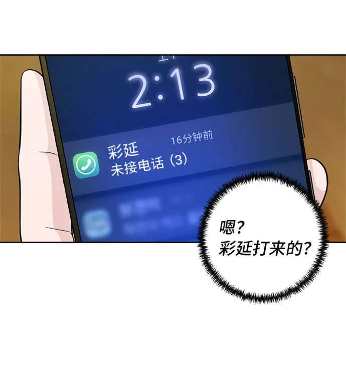 第56话 第11页