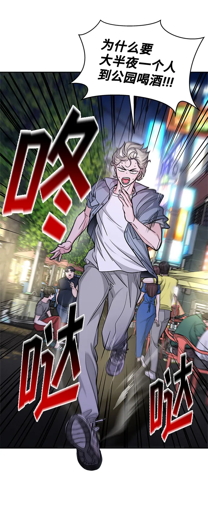第56话 第17页