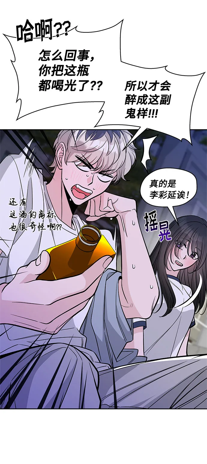 第56话 第36页