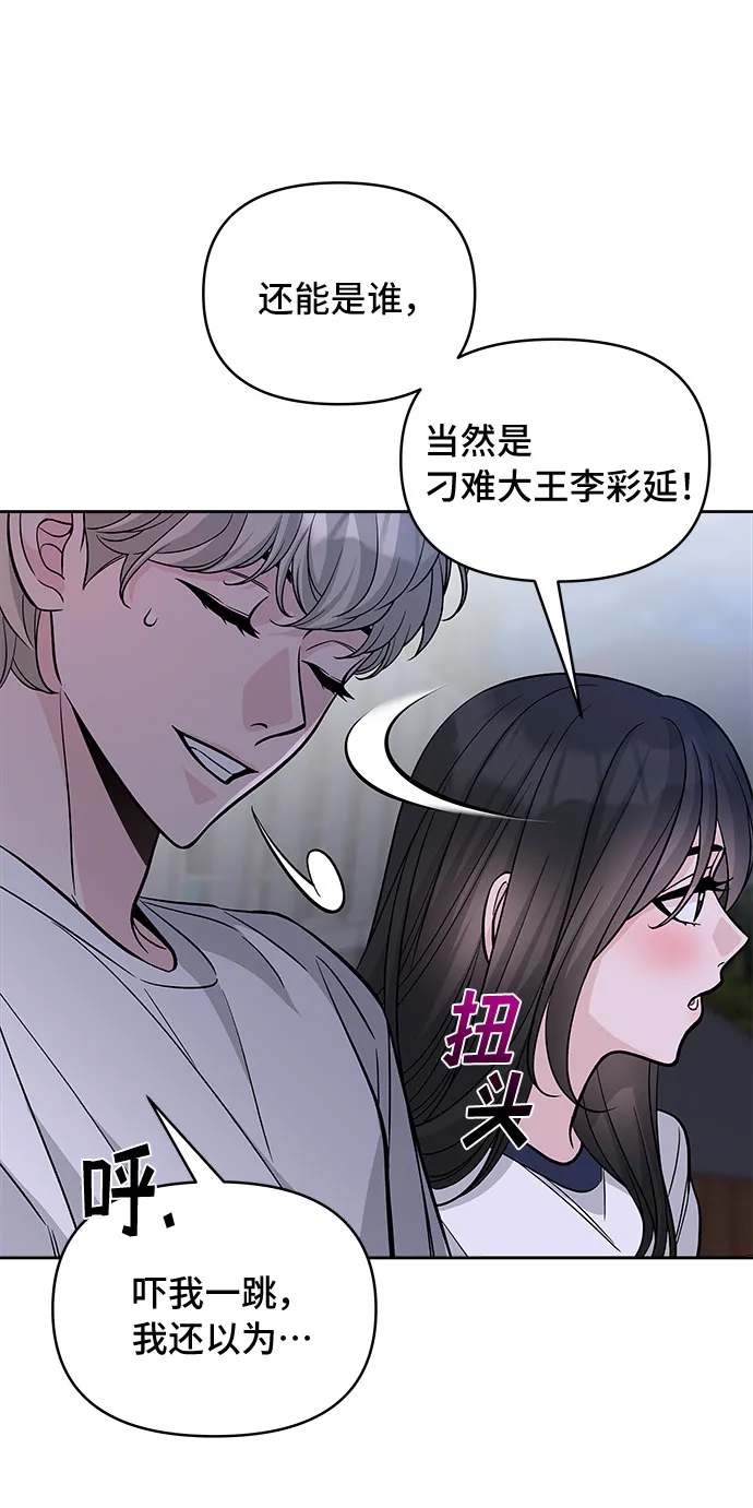 第56话 第42页