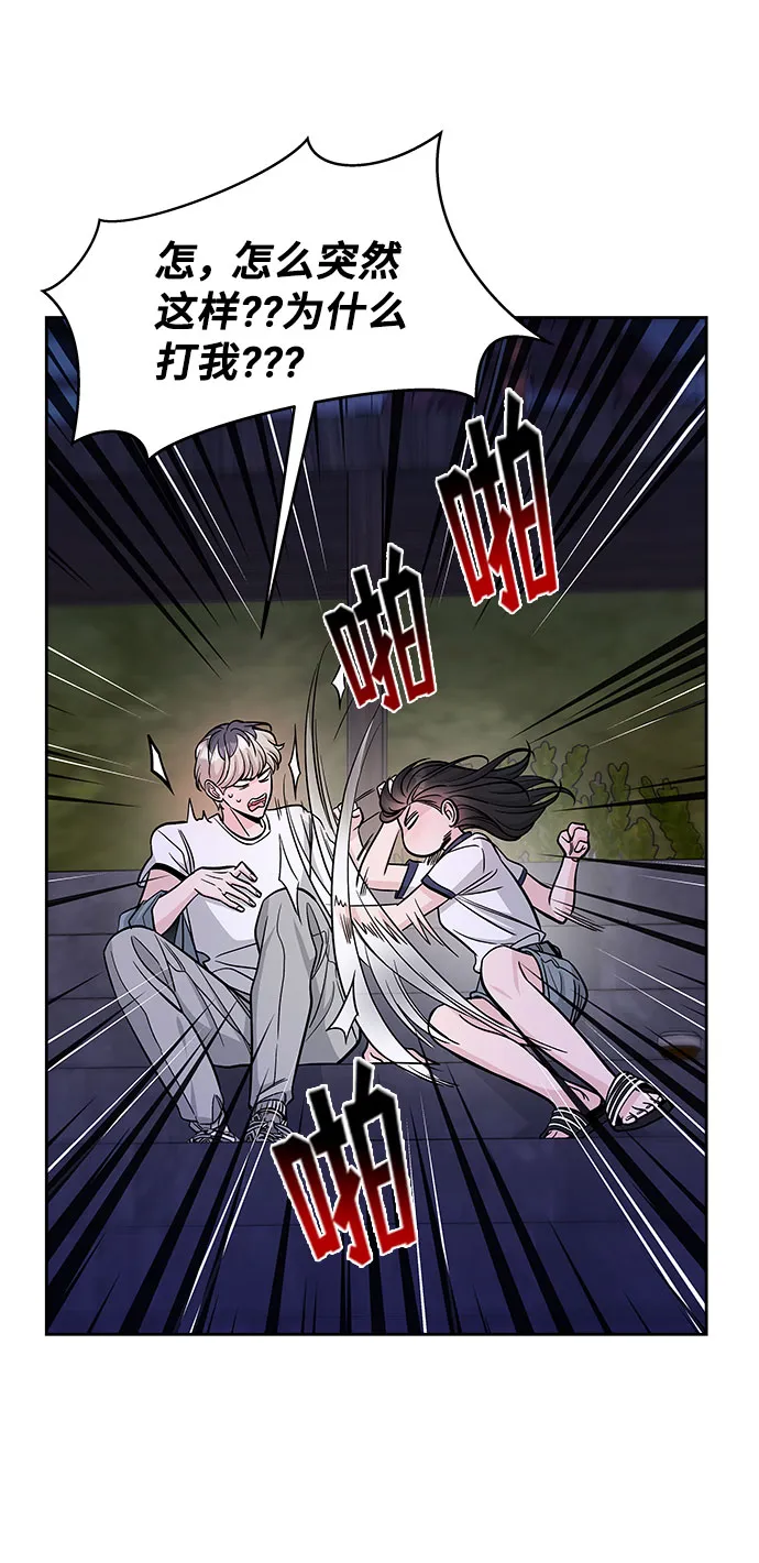 第56话 第44页