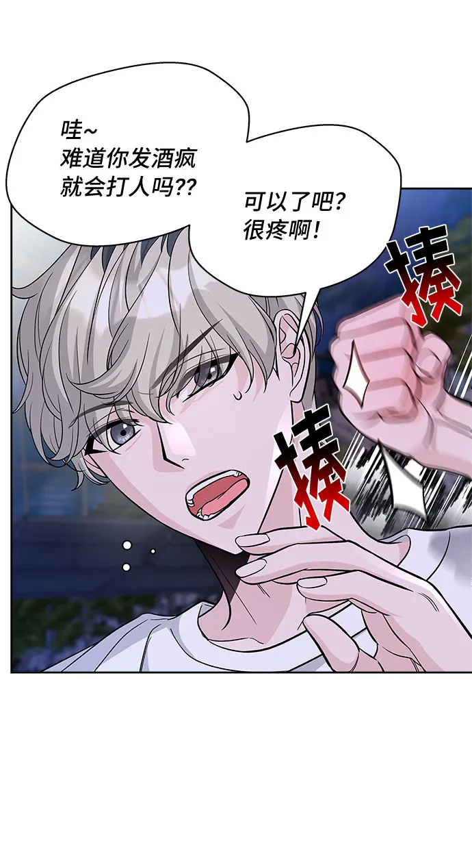 第56话 第45页