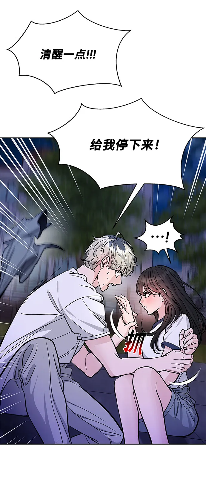 第56话 第48页
