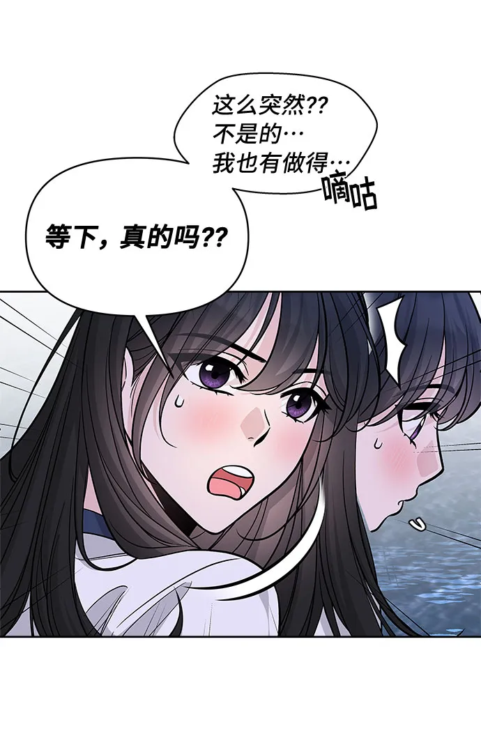 第56话 第54页
