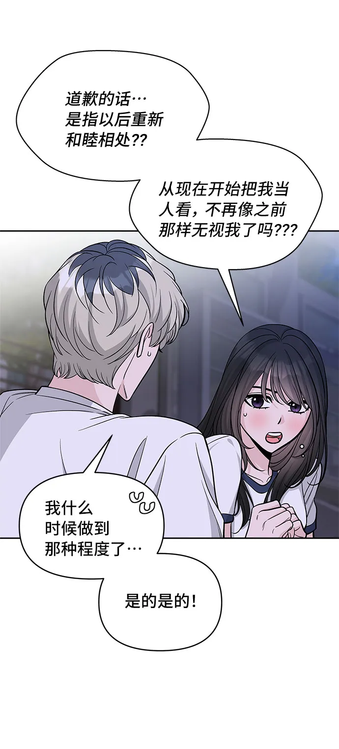 第56话 第55页