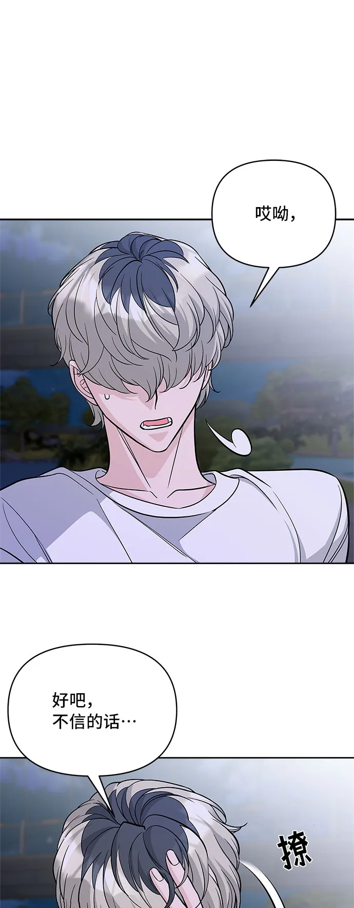 第56话 第58页