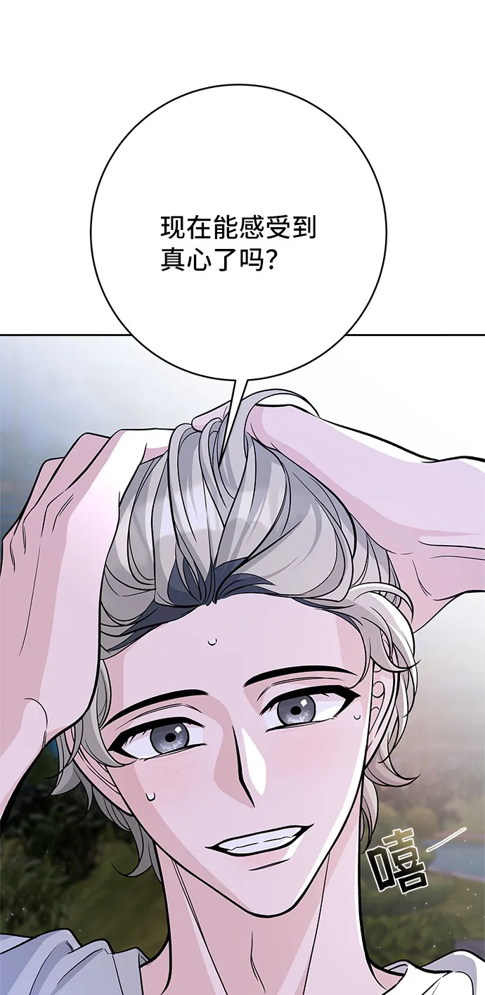 第56话 第61页