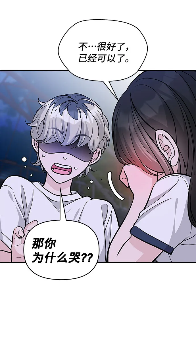 第56话 第65页